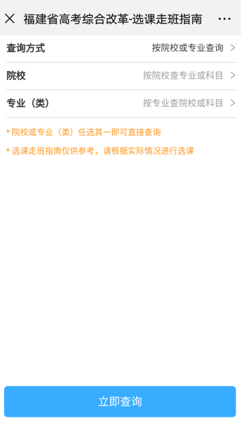 http://fj.101.com/gaokao/