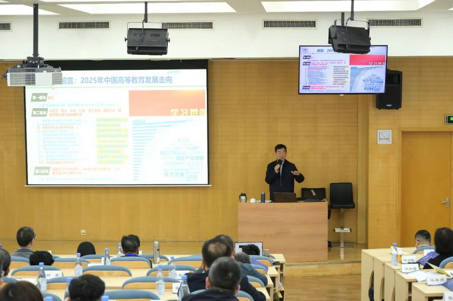 学习贯彻《中华人民共和国学位法》专题培训会召开
