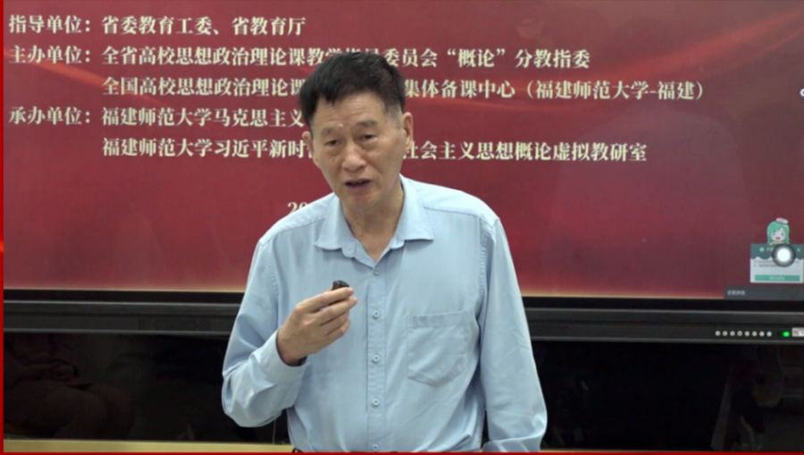 全省高校“习近平新时代中国特色社会主义思想概论”课集体备课活动举办