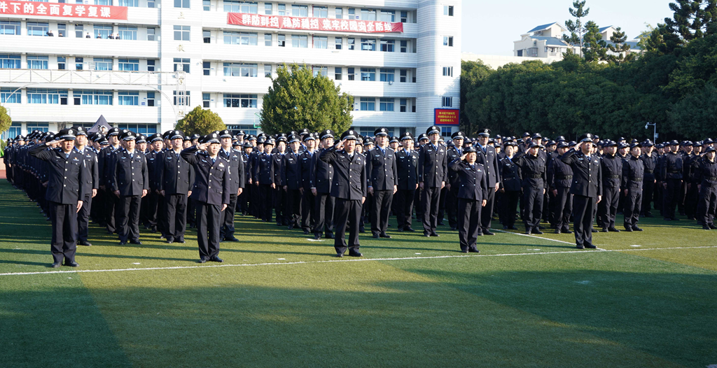 福建警察学院举办系列活动庆祝首个中国人民警察节