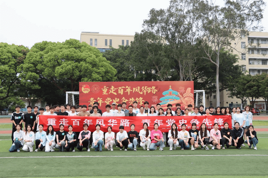 福建農業職業技術學院舉辦沉浸式黨史學習挑戰賽