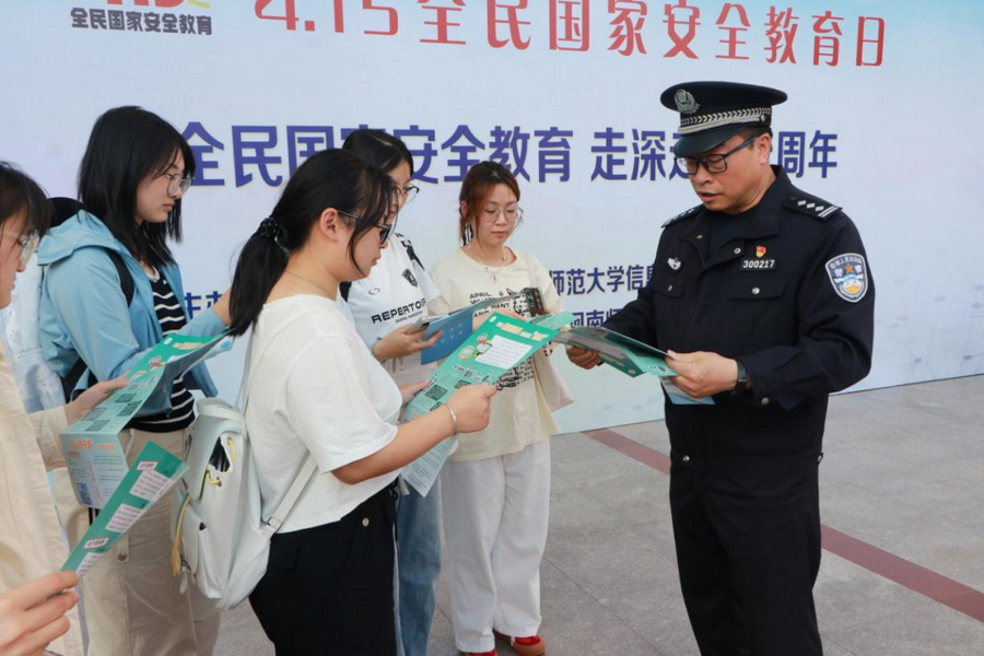 闽南师范大学开展全民国家安全教育系列活动