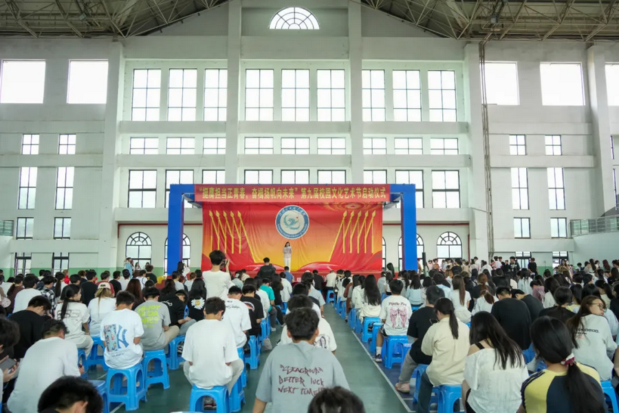 漳州理工职业学院第九届校园文化艺术节隆重开幕