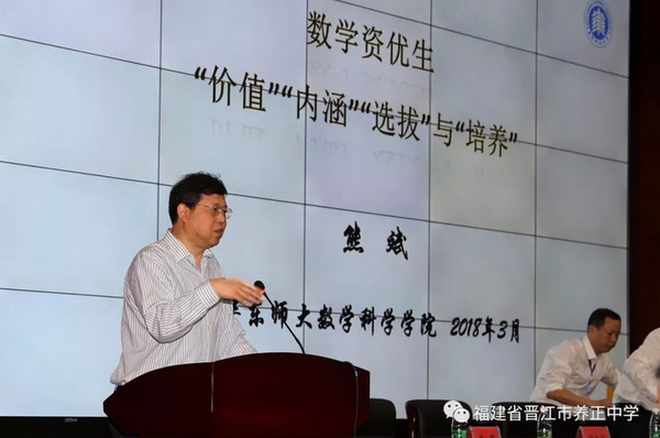 青年数学教师优秀课观摩与交流活动举行_ 头条新闻_ 福建省教育厅