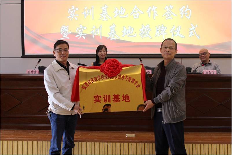 福建省民政学校举行校企合作签约授牌仪式